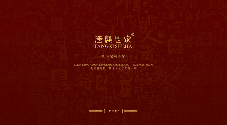 2015年服裝型企業(yè)網站建設方案