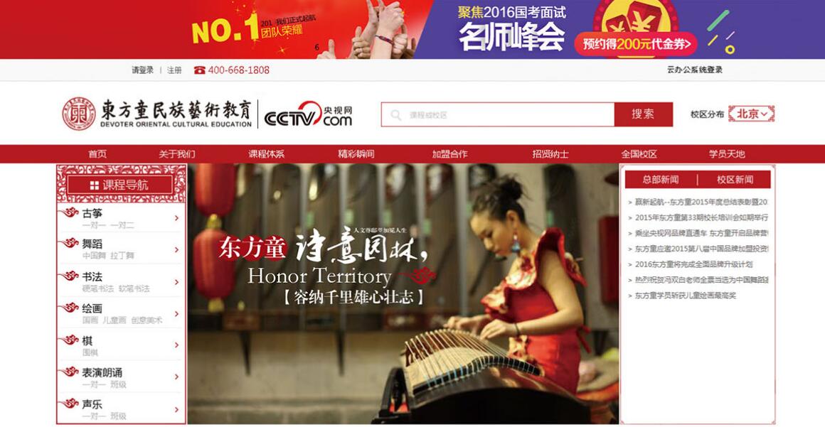 ����ģʽ�ھW(w��ng)վ���O(sh��)��˾