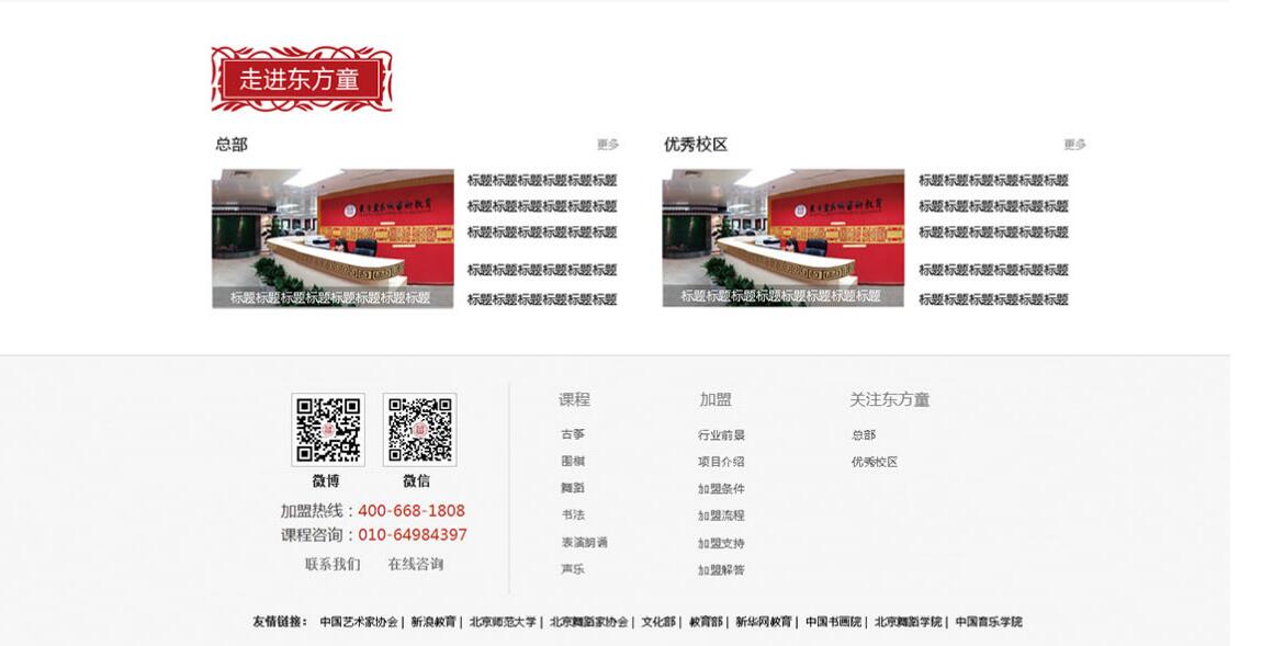 cbd網(wǎng)站設(shè)計(jì)公司