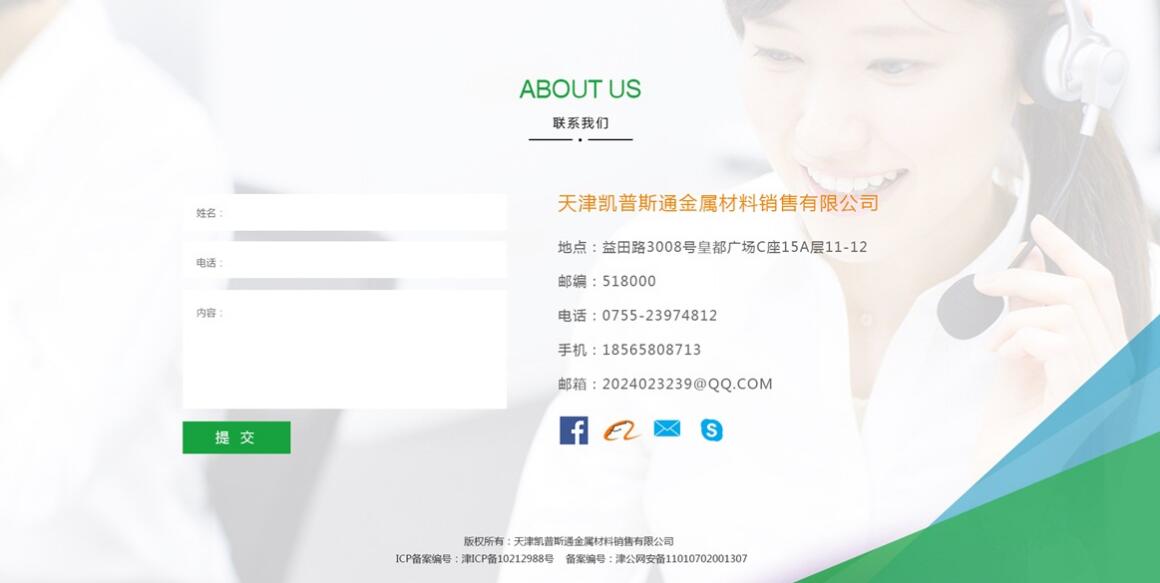 ʮ�����W(w��ng)վ�İ湫˾