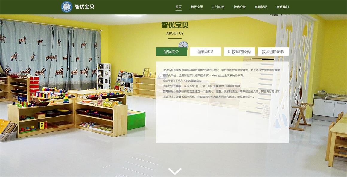 ���Ӟ��W(w��ng)վ�O(sh��)Ӌ(j��)��˾