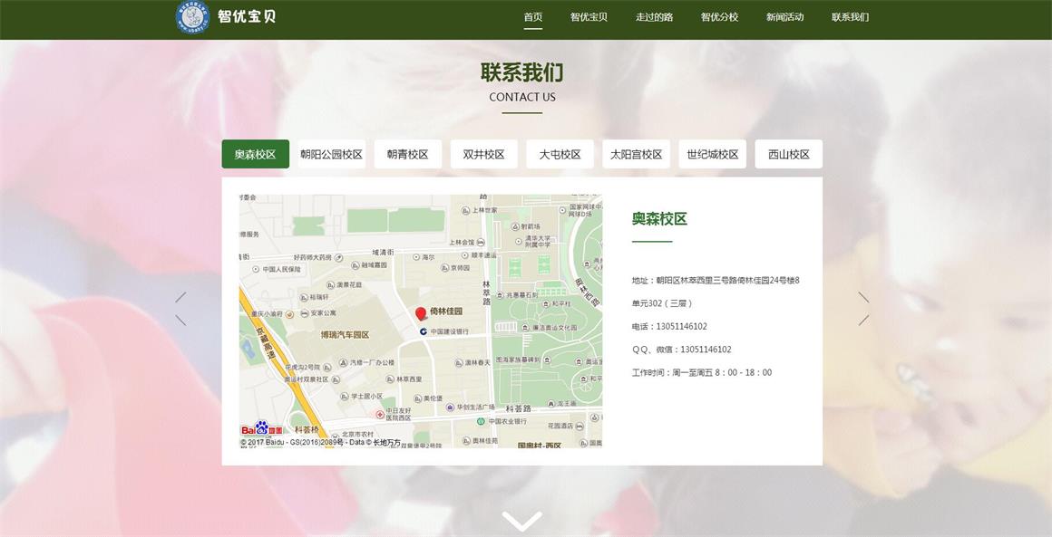 ���Ӟ��W(w��ng)վ�İ湫˾