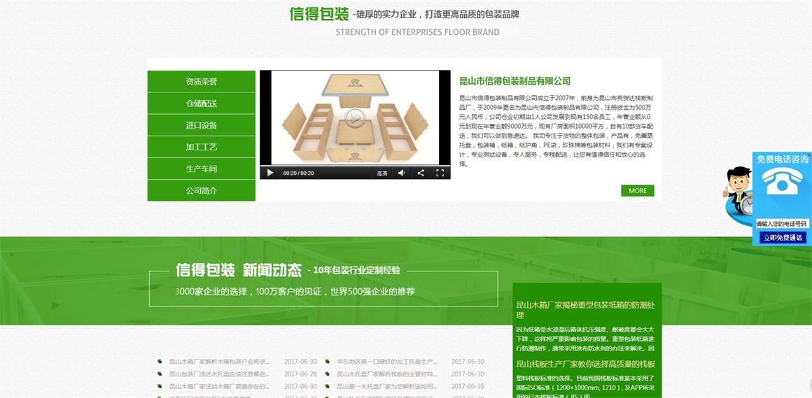 �����f�W(w��ng)վ�OӋ��˾