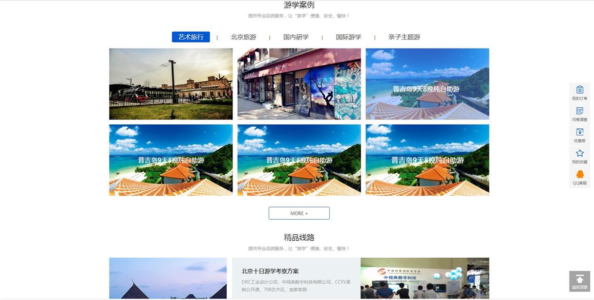 亞運村網(wǎng)站制作公司