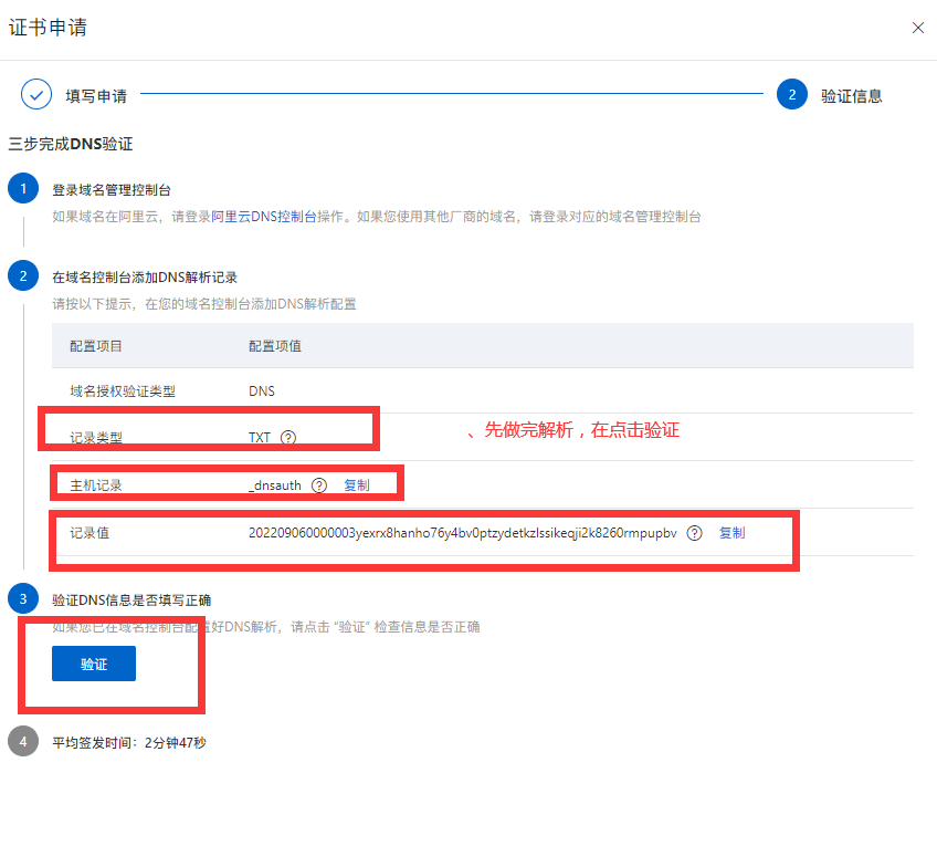 北京網(wǎng)站建設(shè)公司教您免費(fèi)獲取阿里云20個(gè)SSL證書(shū)