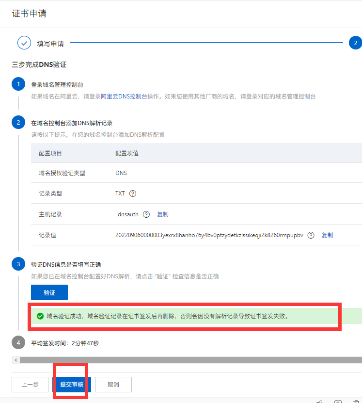 北京網(wǎng)站建設(shè)公司教您免費(fèi)獲取阿里云20個(gè)SSL證書(shū)