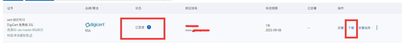 北京網(wǎng)站建設(shè)公司教您免費(fèi)獲取阿里云20個(gè)SSL證書(shū)