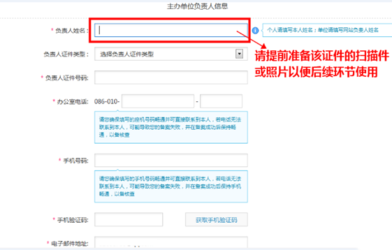 2018阿里云網(wǎng)站進(jìn)行備案流程詳解