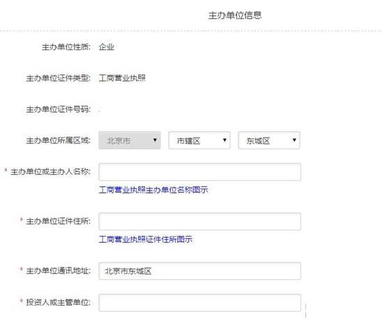 2018阿里云網(wǎng)站進(jìn)行備案流程詳解