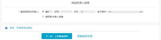 2018阿里云網(wǎng)站進(jìn)行備案流程詳解