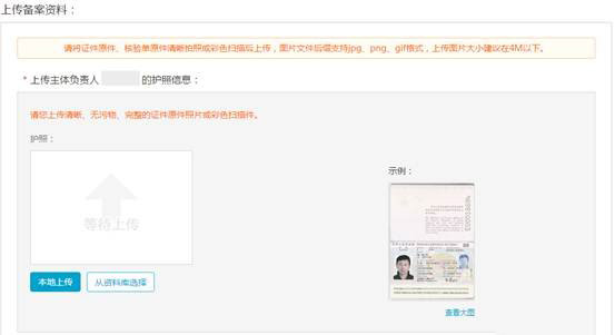 2018阿里云網(wǎng)站進(jìn)行備案流程詳解