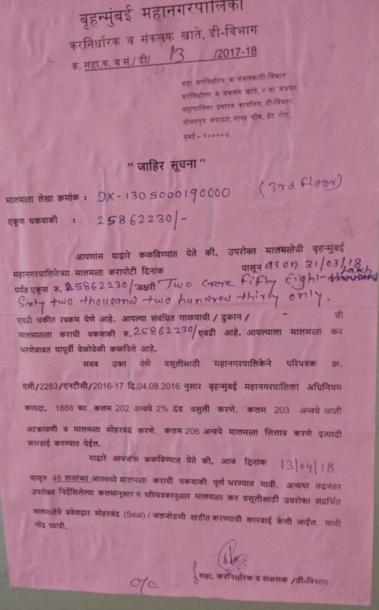 BMC shoots recovery notice to Shahid Balwa. Deamands property tax of Rs 2.58Cr in 48 hrs